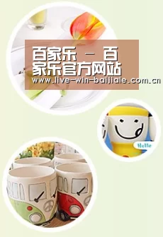 关于百家乐网站