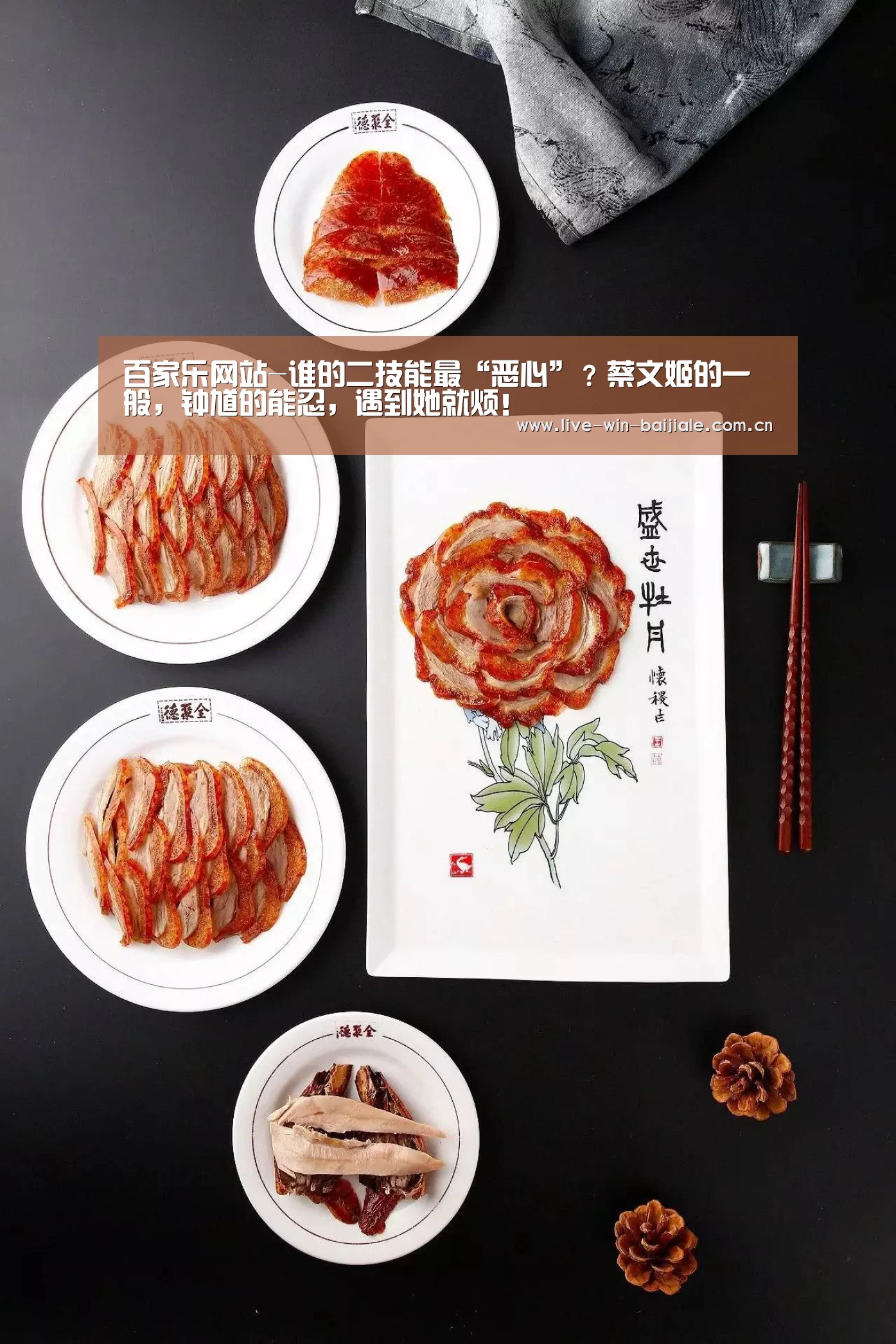 百家乐网站