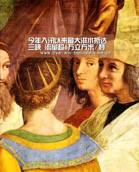今年入汛以来最大洪水抵达三峡 流量超6万立方米/秒【网上百家乐】(图1) 网上百家乐